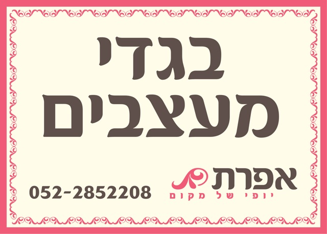 קובץ:Sign enter 2.jpeg