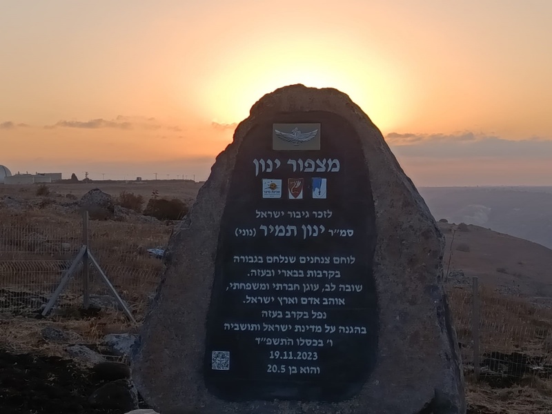 קובץ:אבן ההנצחה.jpg