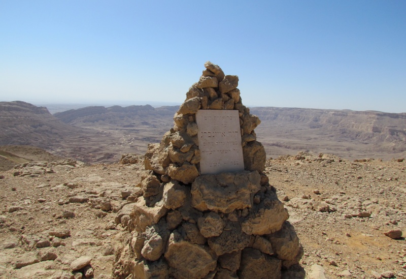 קובץ:אנדרטה לדוד אייזנברג.JPG