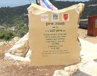 גלעד לזכר איתן לבב במצפה איתן לבב.JPG