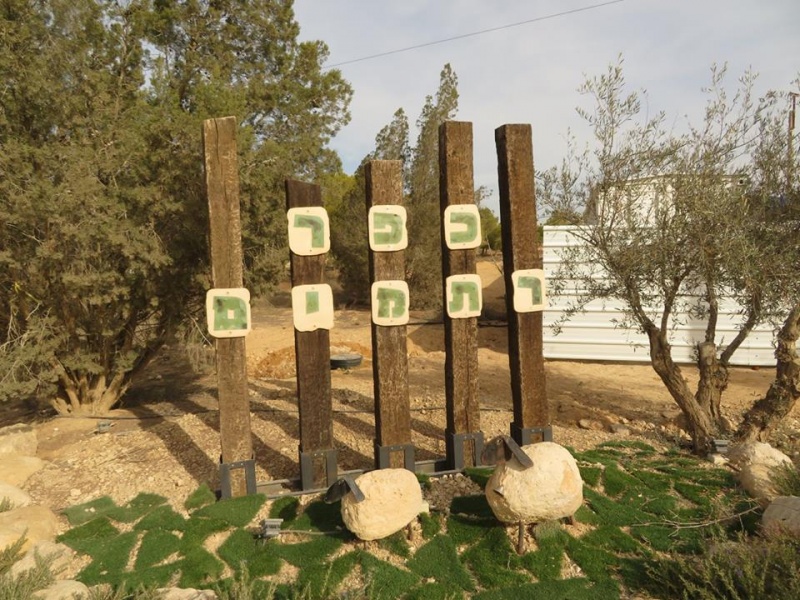 קובץ:כפררתמיפכנ.jpg