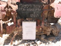 מבצע שלט המבר פבואר08 051.jpg