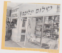 מרכז גילת.png