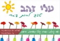 תמונה ממוזערת לגרסה מתאריך 13:12, 10 במרץ 2014