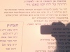 צילום שמואל פישר 06062010 049.jpg