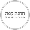 קפה.jpg