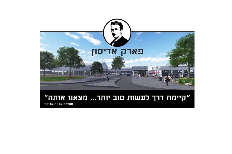 קובץ:שלט כניסה למתחם 1.JPG