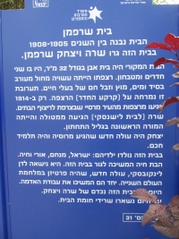 שרפמולישנסקי.JPG