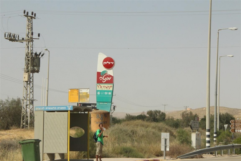 קובץ:תחנת הדלק במדרשת בן גוריון נעים.JPG