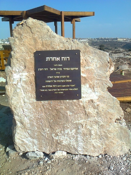 קובץ:תצלום0442.jpg