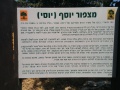 - מצפור יוסף מועדי 0150602 101148.jpg