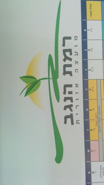 קובץ:2014.08.19-111331.532.android.jpg