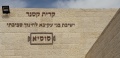 תמונה ממוזערת לגרסה מתאריך 11:10, 15 באפריל 2019