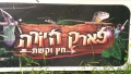 תמונה ממוזערת לגרסה מתאריך 11:28, 17 ביוני 2022