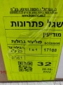 תמונה ממוזערת לגרסה מתאריך 14:54, 29 ביוני 2022