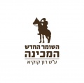 תמונה ממוזערת לגרסה מתאריך 13:28, 24 באוגוסט 2022