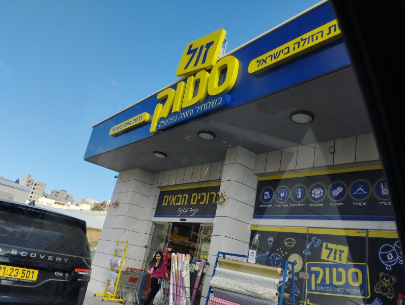 קובץ:2023-03-09T15 18 02.052055461480.jpg