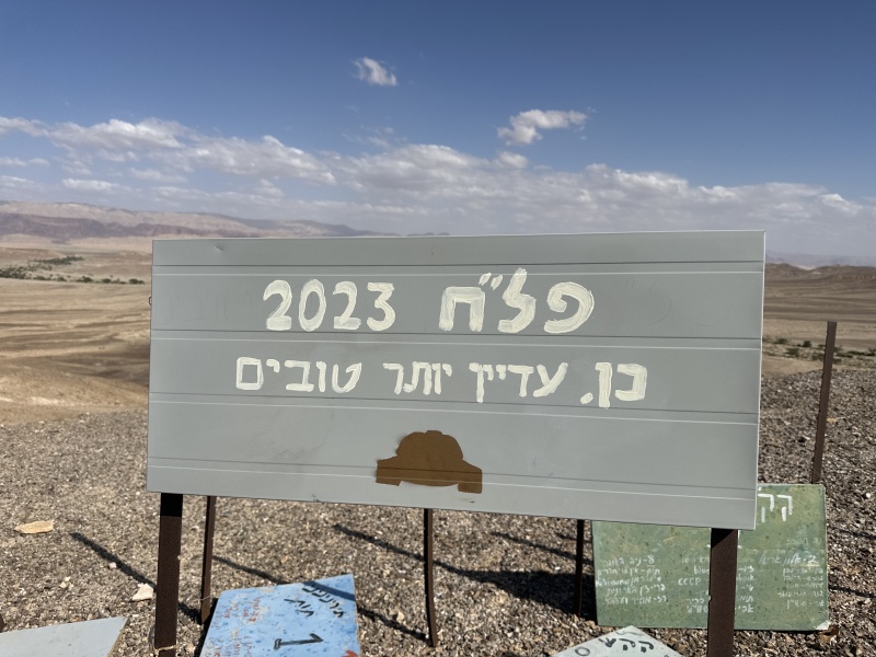 קובץ:2023-04-28T15 56 00.102710467785.jpg