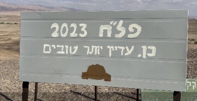 קובץ:2023-04-29T11 19 37.375480488561.jpg