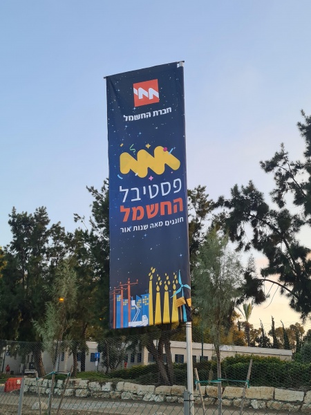 קובץ:2023-07-31T19 21 58.059249272207.jpg