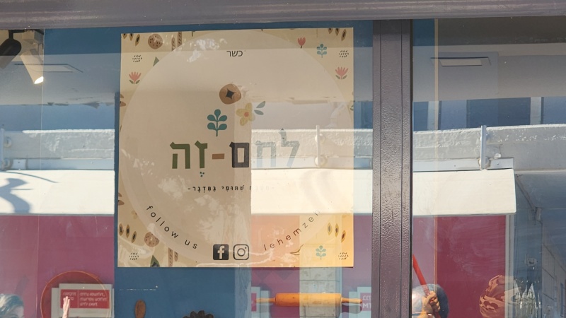 קובץ:2023-12-15T12 27 03.262994761046.jpg