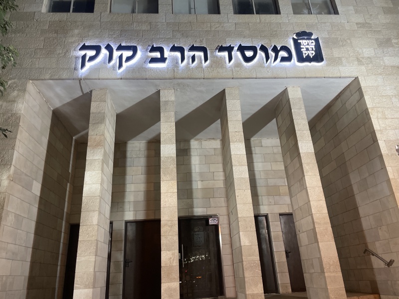 קובץ:2024-09-22T21 12 45.305496375468.jpg