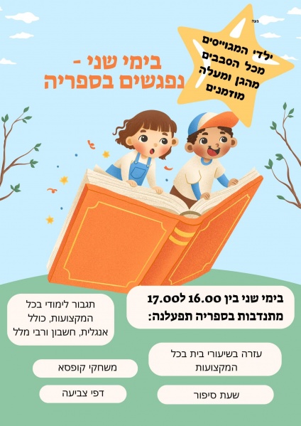 קובץ:2025-01-26T16 15 28.701422968205.jpg