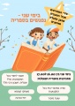 תמונה ממוזערת לגרסה מתאריך 10:15, 22 באפריל 2025