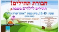 תמונה ממוזערת לגרסה מתאריך 17:38, 15 במרץ 2025