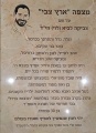 תמונה ממוזערת לגרסה מתאריך 16:57, 2 באפריל 2025