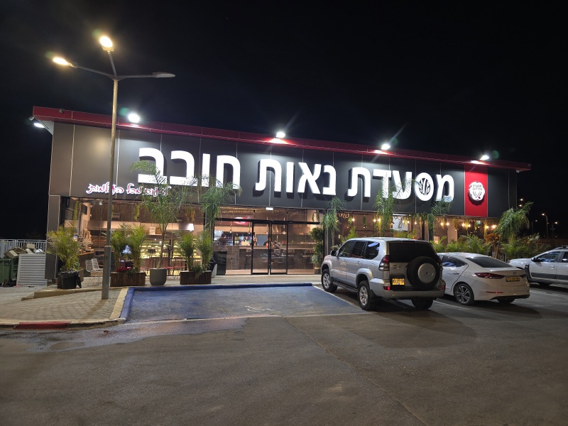 קובץ:2025-04-04T21 15 23.459028627980.jpg
