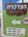 תמונה ממוזערת לגרסה מתאריך 13:12, 22 באפריל 2025