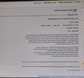 תמונה ממוזערת לגרסה מתאריך 08:03, 21 במאי 2025