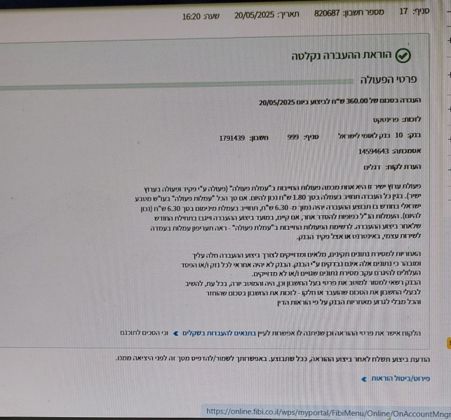 קובץ:2025-05-21T11 19 29.985069435051.jpg