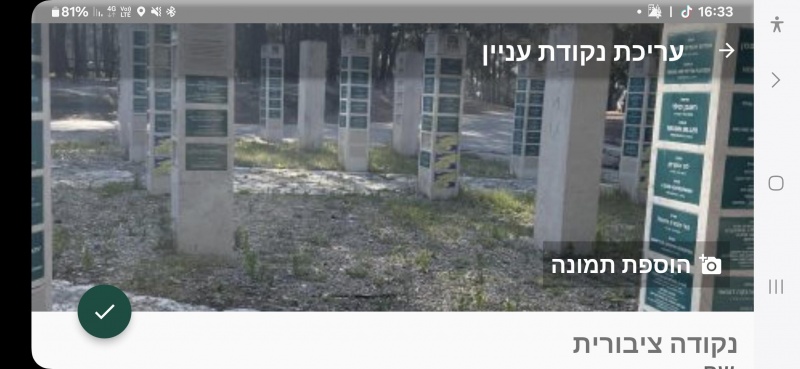 קובץ:2025-05-27T16 33 34.066631468977.jpg