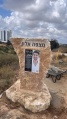 תמונה ממוזערת לגרסה מתאריך 16:15, 30 במאי 2025