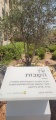 תמונה ממוזערת לגרסה מתאריך 13:35, 5 ביוני 2025