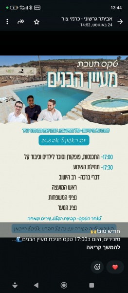 קובץ:2025-08-26T13 51 50.882094133454.jpg