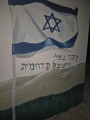 תמונה ממוזערת לגרסה מתאריך 21:11, 26 באוגוסט 2025