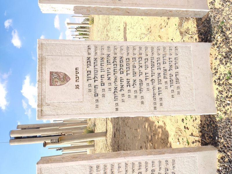 קובץ:Memorial09.jpg