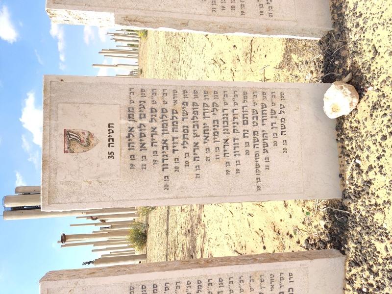 קובץ:Memorial11.jpg