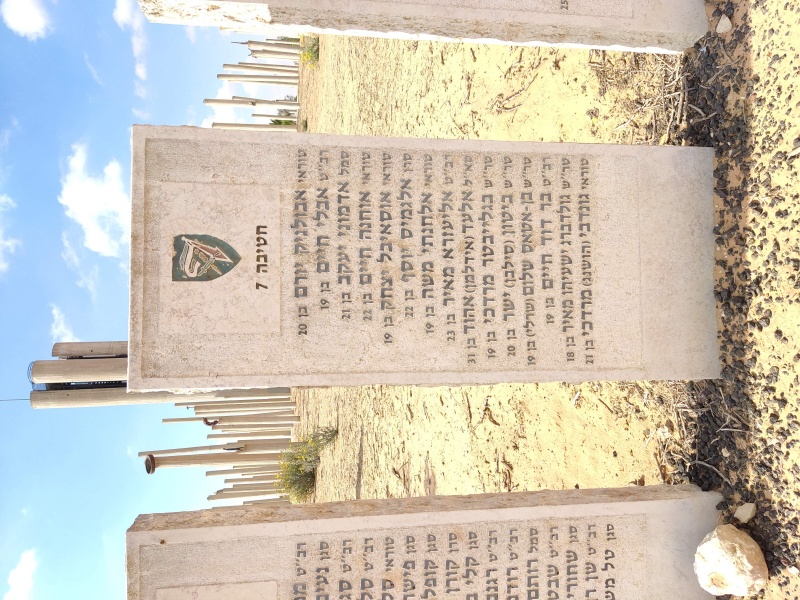 קובץ:Memorial12.jpg