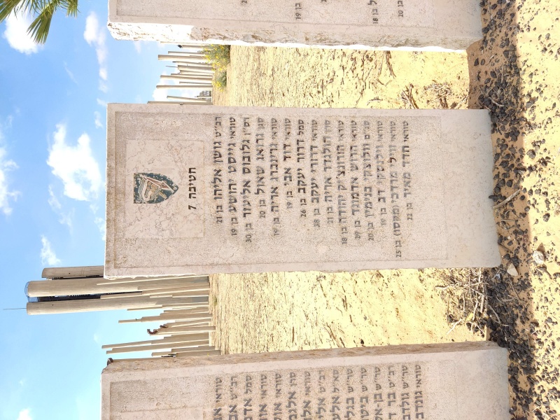 קובץ:Memorial13.jpg