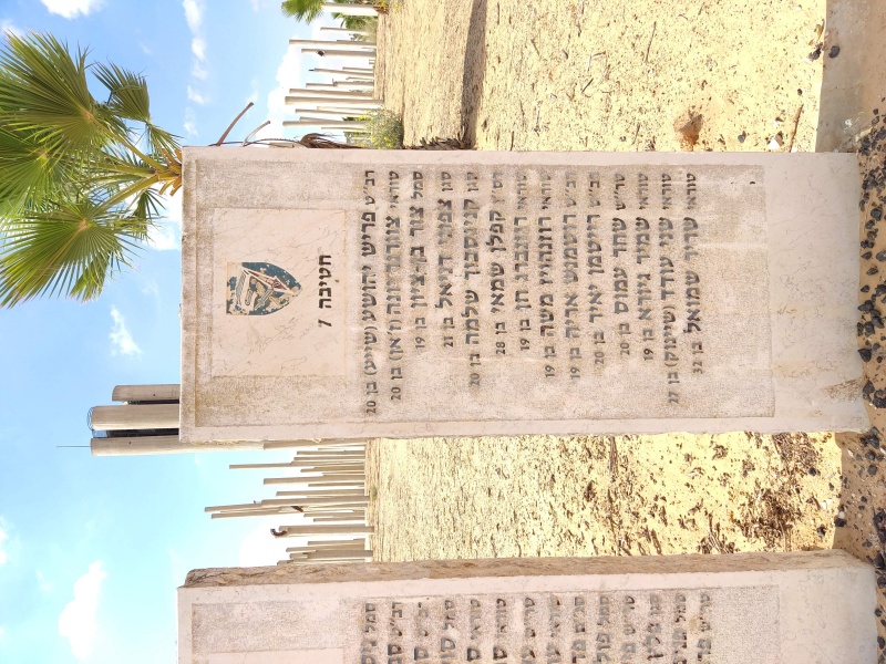 קובץ:Memorial16.jpg