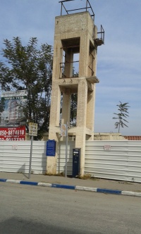 Rosh Haayn British Guard tower - Haavoda street 2.jpg