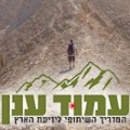 תמונה ממוזערת לגרסה מתאריך 09:02, 27 בדצמבר 2014